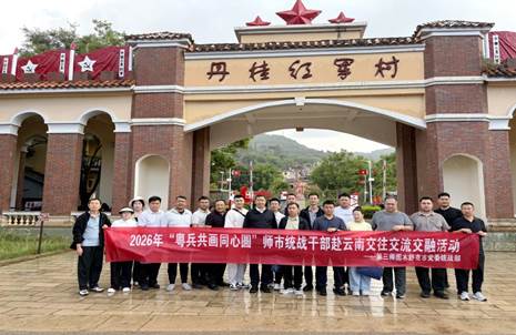 学习先进经验  凝聚团结合力 ——新疆生产建设兵团第三师图木舒克市统战系统赴云南开展铸牢中华民族共同体意识学习交流纪实     
