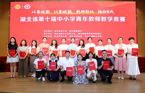 湖北省武汉市金口小学谢姣老师获省教学竞赛奖