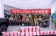 中国战略与管理研究会志愿军研究分会联合多方力量慰问西安老兵