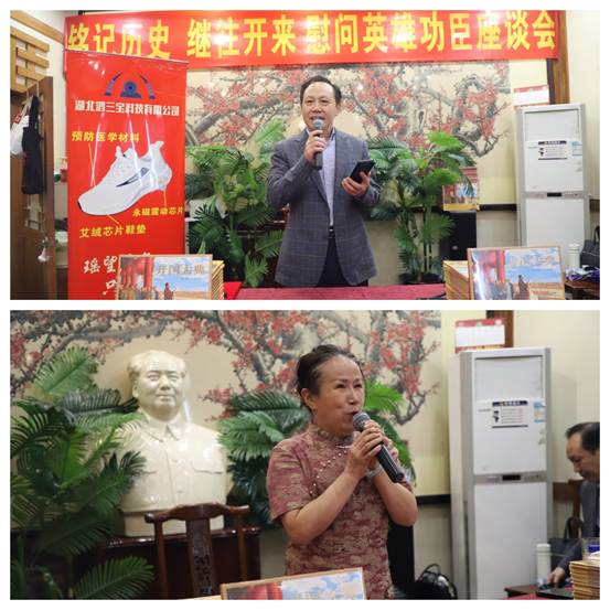 “铭记历史·继往开来慰问英雄功臣座谈会”在京召开