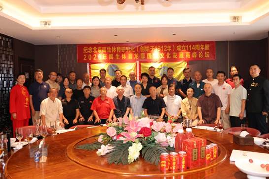 纪念北京禹生体育研究社成立114周年暨2026年北京禹生体育龙厚国武文化发展高峰论坛在京举行