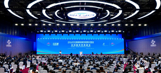 2026年中国国际服务贸易交易会全球服务贸易峰会在北京举行 刘凤珍博士受邀出席本届大会